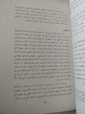 علم النفس الإجتماعى / وليم لامبرت ووالاس لامبرت - متجر كتب مصر - متجر كتب مصر