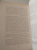 علم النفس الإجتماعى / وليم لامبرت وولاس لامبرت - متجر كتب مصر - متجر كتب مصر