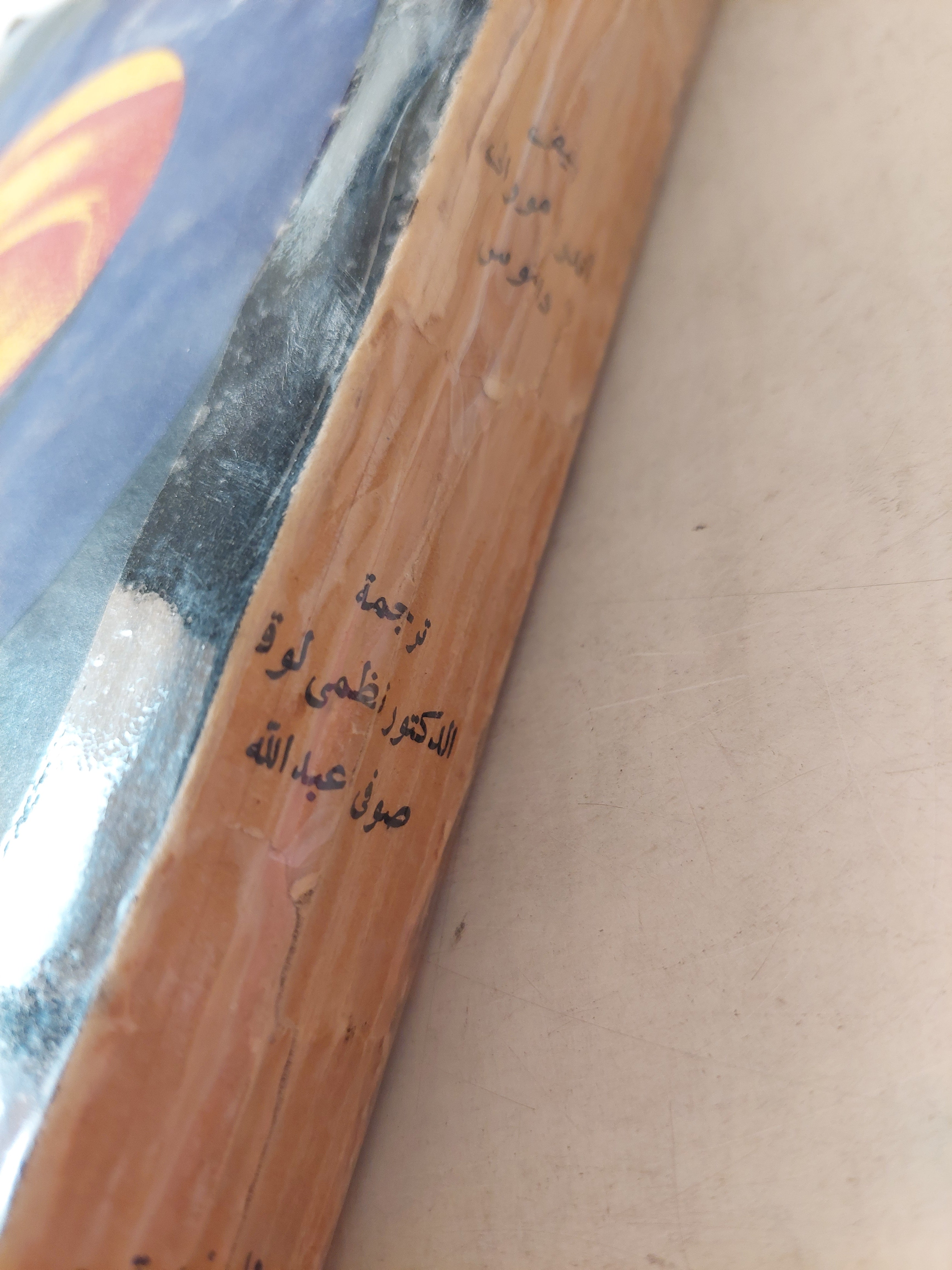 علم النفس التطبيقى / اندريه رانيوس - متجر كتب مصر - متجر كتب مصر