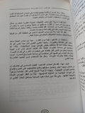 علم النفس .. أمسه ومعالم دراسته / عبد الستار إبراهيم ورضوى إبراهيم - ملحق بالصور - متجر كتب مصر - متجر كتب مصر