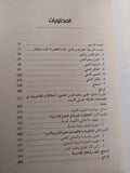 علم النفس والدين .. مقدمة تعريفية ومقاربة نقدية / كايت ليفنثال وجيرمى كاريت - متجر كتب مصر - متجر كتب مصر