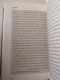 علم النفس والدين .. مقدمة تعريفية ومقاربة نقدية / كايت ليفنثال وجيرمى كاريت - متجر كتب مصر - متجر كتب مصر