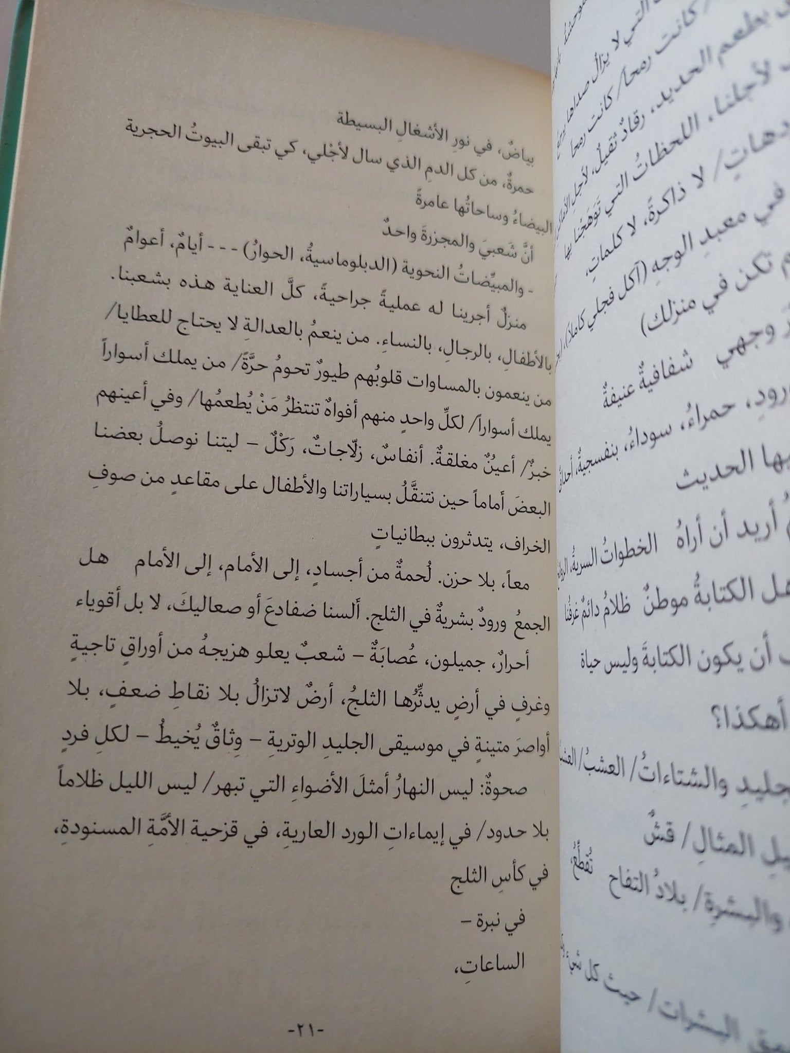علم الورد / حنا هالغرين - متجر كتب مصر - متجر كتب مصر