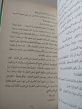 علم الورد / حنا هالغرين - متجر كتب مصر - متجر كتب مصر