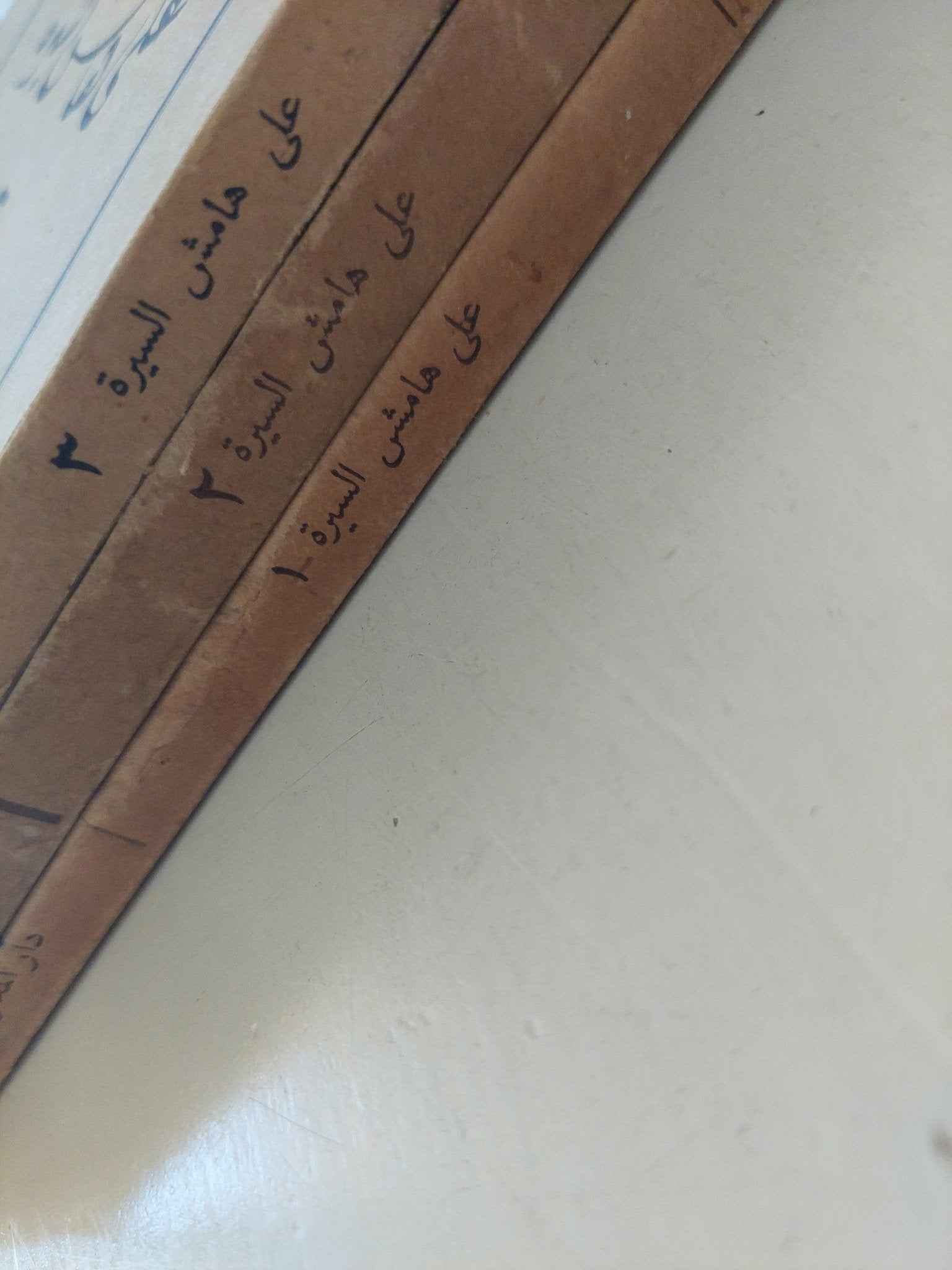 علي هامش السيرة / طه حسين - 3 أجزاء - متجر كتب مصر - متجر كتب مصر