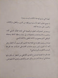 عمانوئيل كانط .. الدين فى حدود العقل أو التنوير الناقص / محمد المروغى - متجر كتب مصر - المكتبة الفلسفية