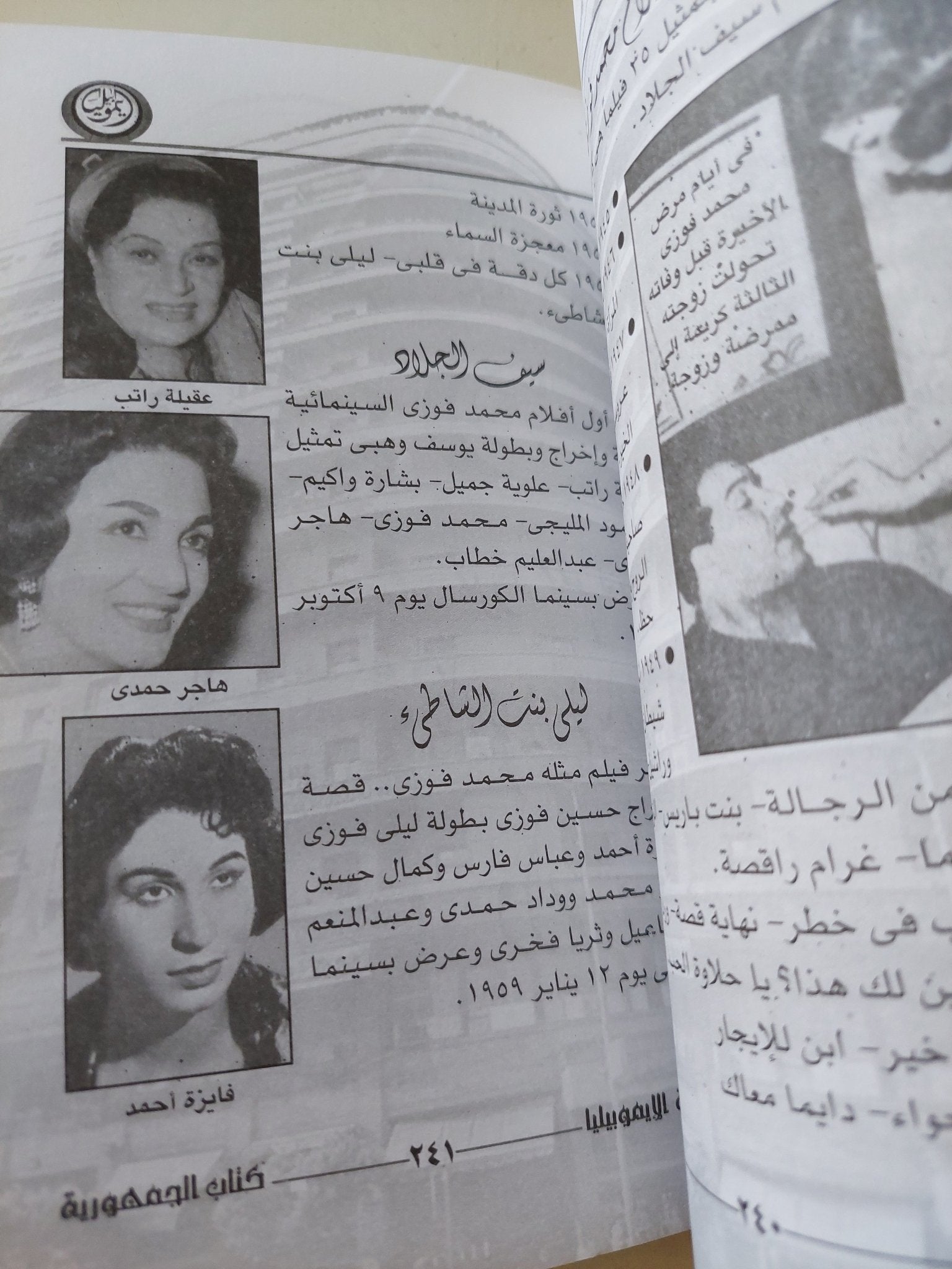 عمارة الإيموبيليا / محمود معروف - ملحق بالصور - متجر كتب مصر - المكتبة الفلسفية