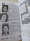 عمارة الإيموبيليا / محمود معروف - ملحق بالصور - متجر كتب مصر - المكتبة الفلسفية