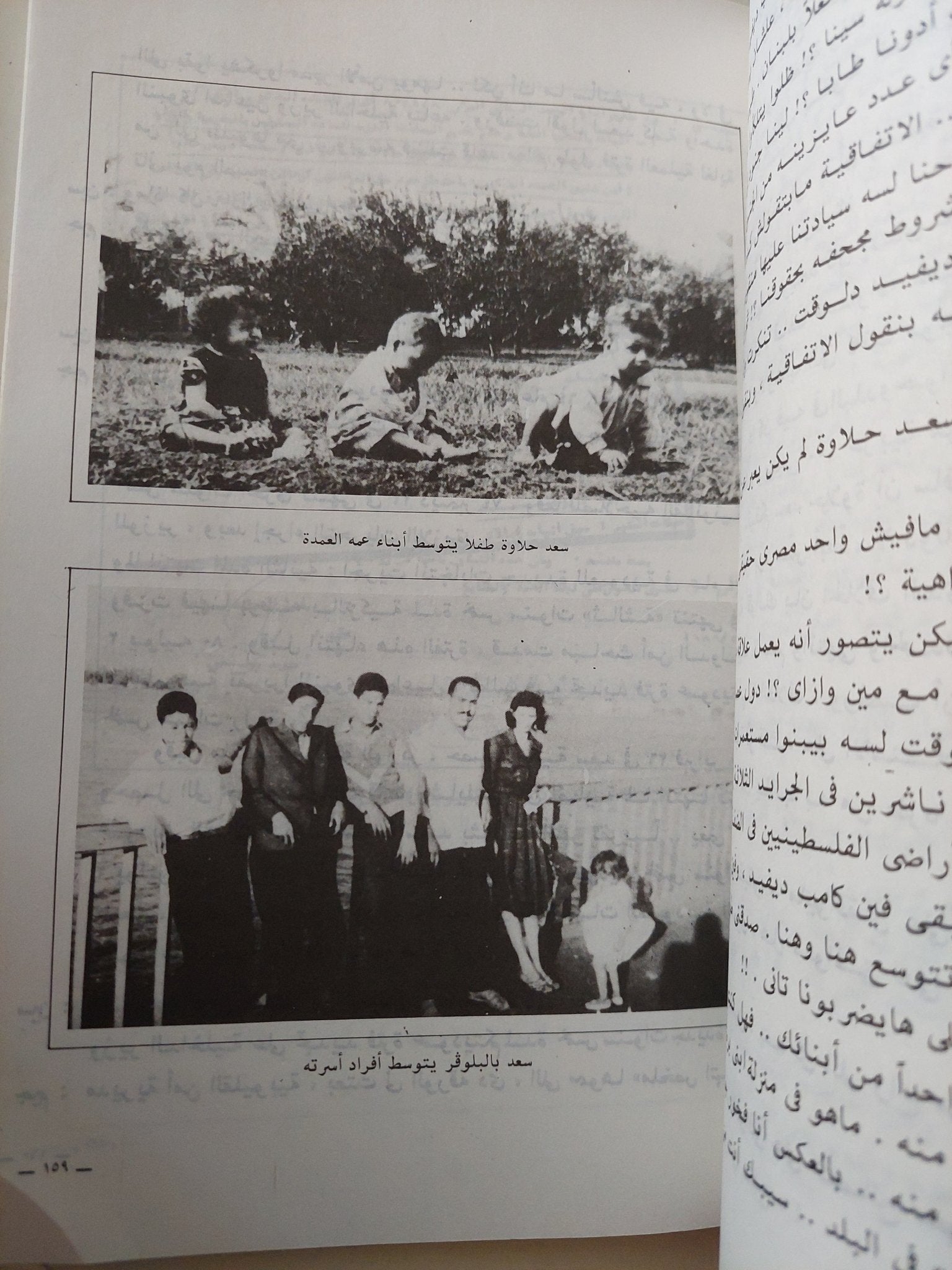 عملية إغتيال سعد حلاوة / شفيق أحمد على - ملحق بالصور - متجر كتب مصر - متجر كتب مصر
