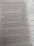 عملية إغتيال سعد حلاوة / شفيق أحمد على - ملحق بالصور - متجر كتب مصر - متجر كتب مصر