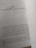 عملية إغتيال سعد حلاوة / شفيق أحمد على - ملحق بالصور - متجر كتب مصر - متجر كتب مصر