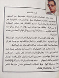 عملية سوزانا / عادل حمودة - متجر كتب مصر - متجر كتب مصر