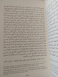 عن الدولة .. دروس فى الكوليج دو فرانس / بيار بورديو - متجر كتب مصر - المكتبة الفلسفية