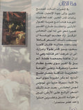 عن الحب وشياطين اخرى / غابرييل غارسيا ماركيز - متجر كتب مصر - متجر كتب مصر