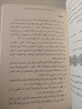 عن الروح والنفس والمعرفة فى التنزيل الحكيم / طارق محمد شحرور - متجر كتب مصر - المكتبة الفلسفية