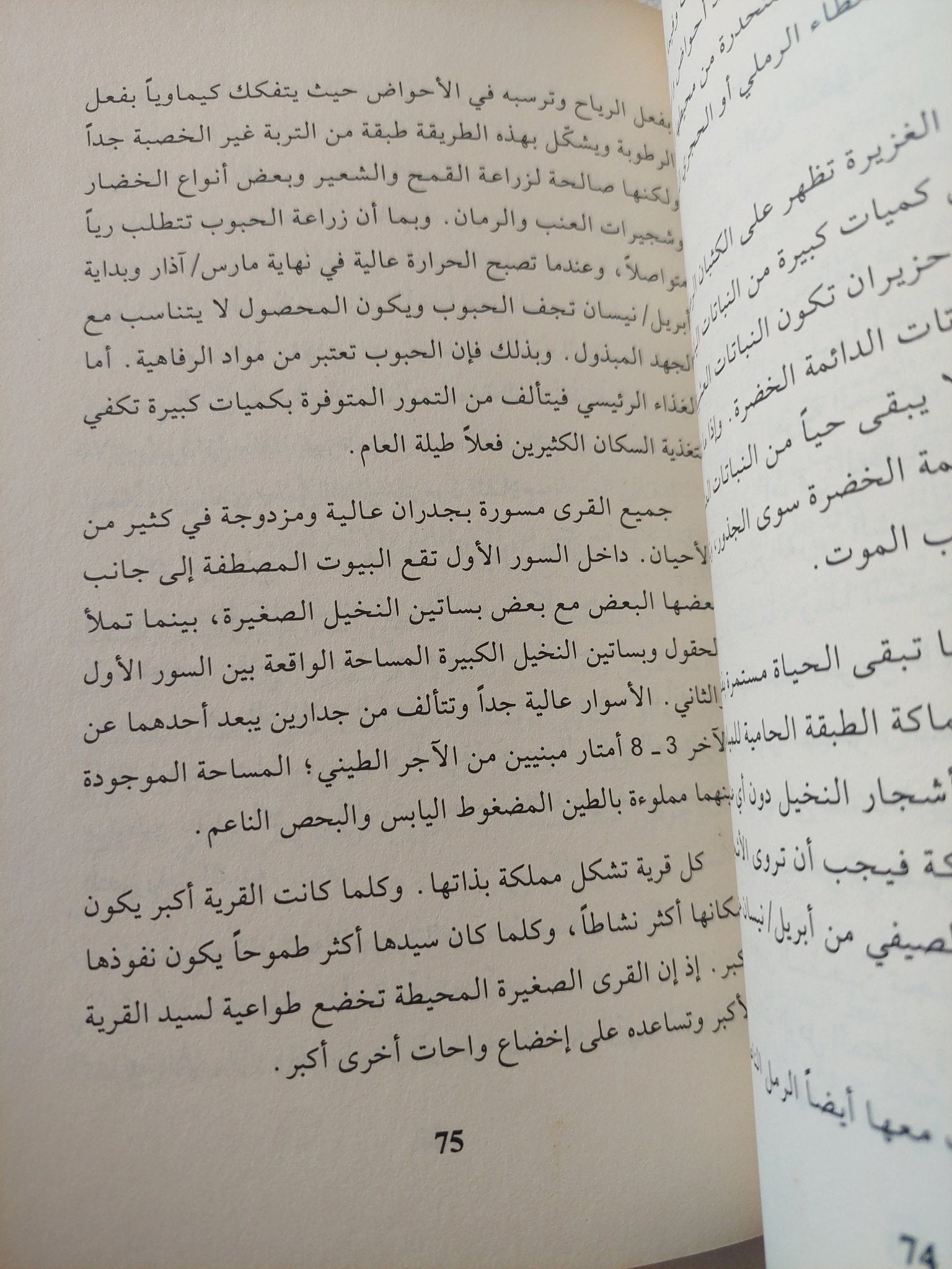 عن التاريخ المعاصر لشبه الجزيرة العربية / ألويس موزيل - متجر كتب مصر - المكتبة الفلسفية