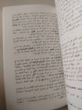 عن التحرر الوطنى والإجتماعى / لينين - متجر كتب مصر - متجر كتب مصر