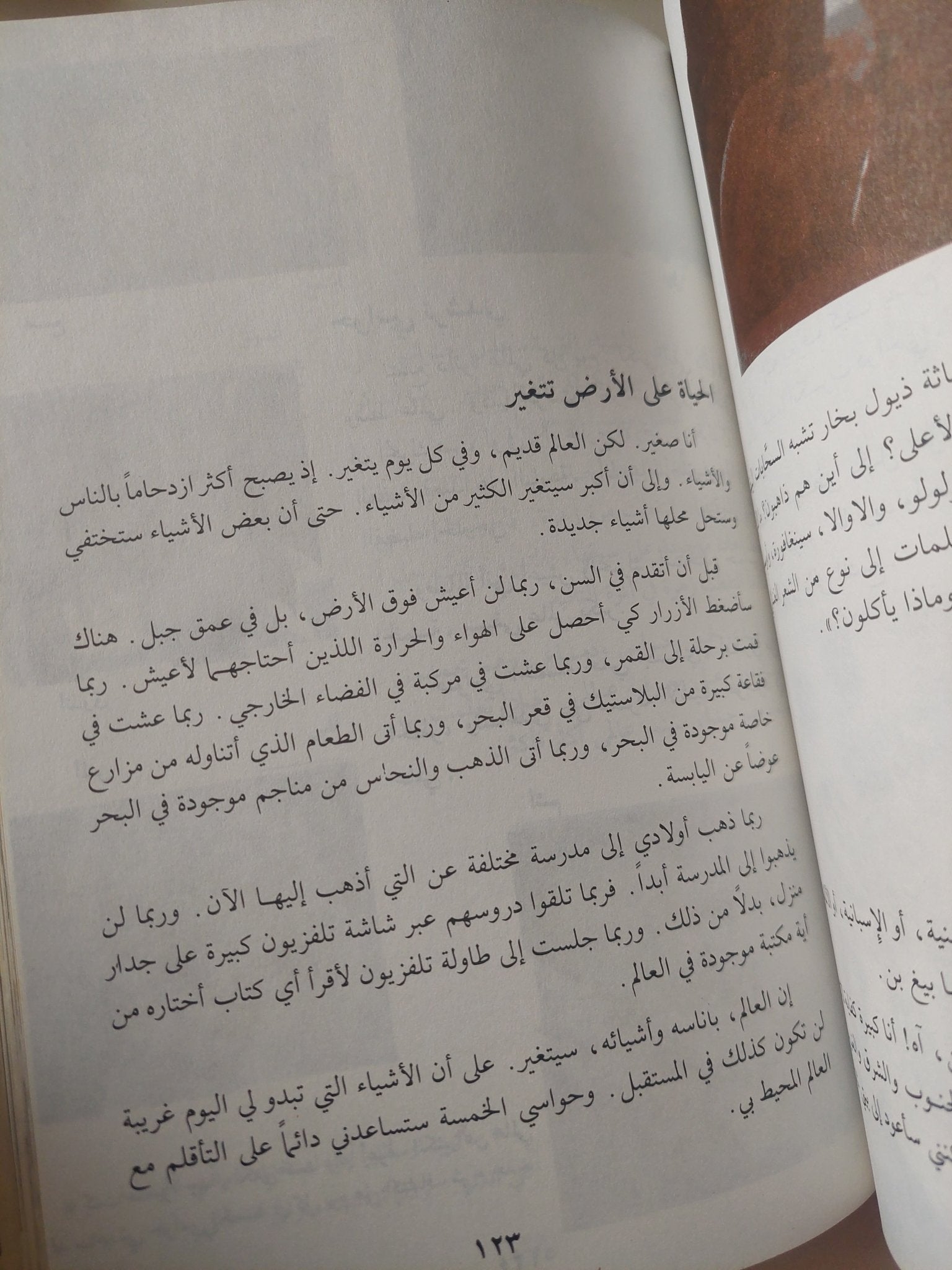 عن نفسى .. سلسلة الحداثة للفتيان - هارد كفر - متجر كتب مصر - متجر كتب مصر