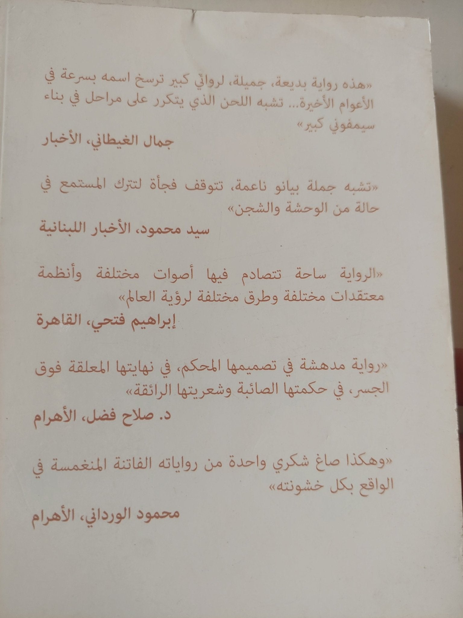 عناق عند جسر بروكلين / عز الدين شكرى فشير - متجر كتب مصر - متجر كتب مصر
