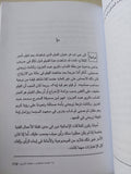 عندما شاهدت الأفلام / مصطفى محرم - متجر كتب مصر - المكتبة الفلسفية