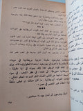 عندما يموت الملك .. صفحات من تاريخ مصر بالوثائق السرية البريطانية والامريكية / محسن محمد - متجر كتب مصر - متجر كتب مصر