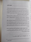 عوالم فى تصادم .. الكوارث الكونية والحضارة الفرعونية / إيمانويل فيليكوفسكي - متجر كتب مصر - متجر كتب مصر