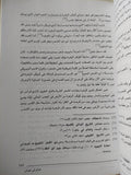 عوالم فى تصادم .. الكوارث الكونية والحضارة الفرعونية / إيمانويل فيليكوفسكي - متجر كتب مصر - متجر كتب مصر