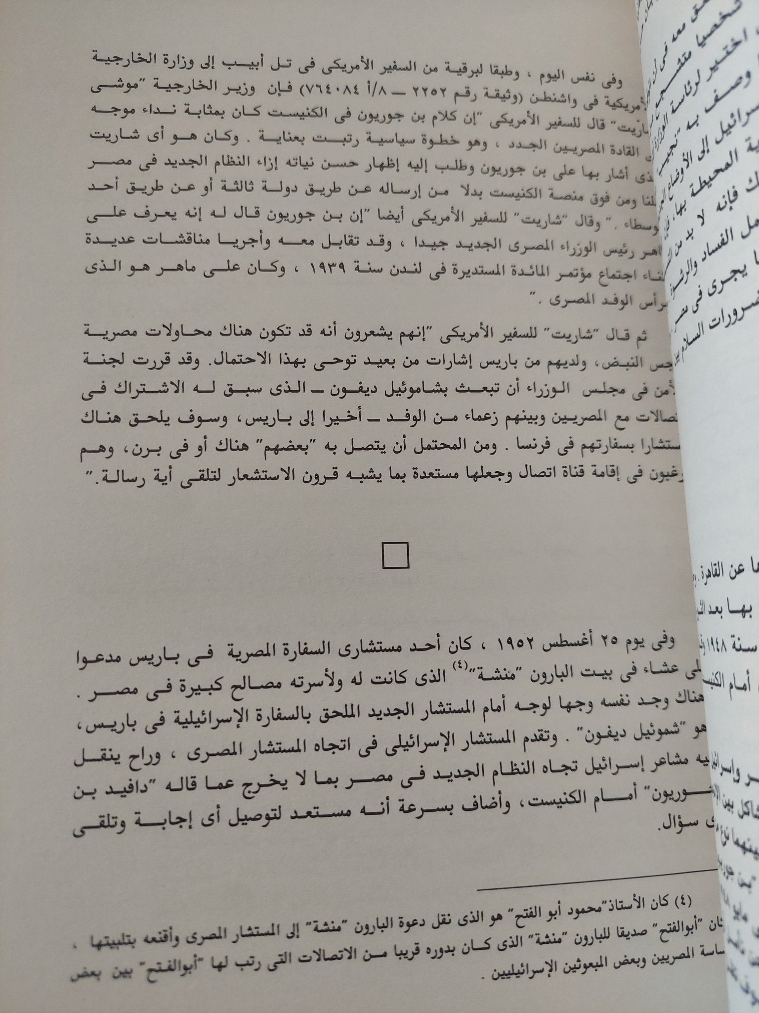 عواصف الحرب وعواصف السلام / محمد حسنين هيكل - متجر كتب مصر - المكتبة الفلسفية