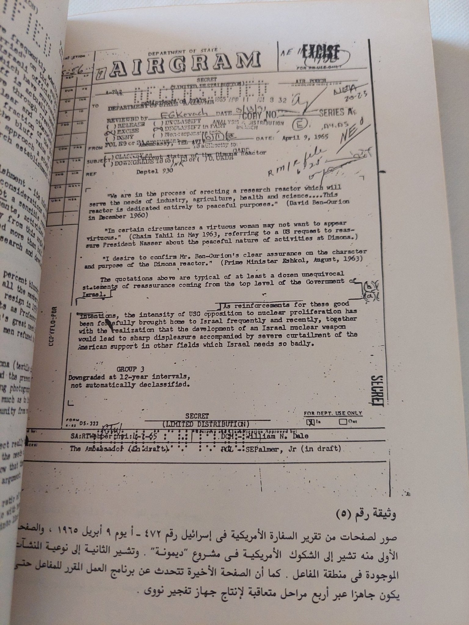 عواصف الحرب وعواصف السلام / محمد حسنين هيكل - متجر كتب مصر - المكتبة الفلسفية