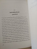 عولمة القهر / جلال أمين - متجر كتب مصر - المكتبة الفلسفية