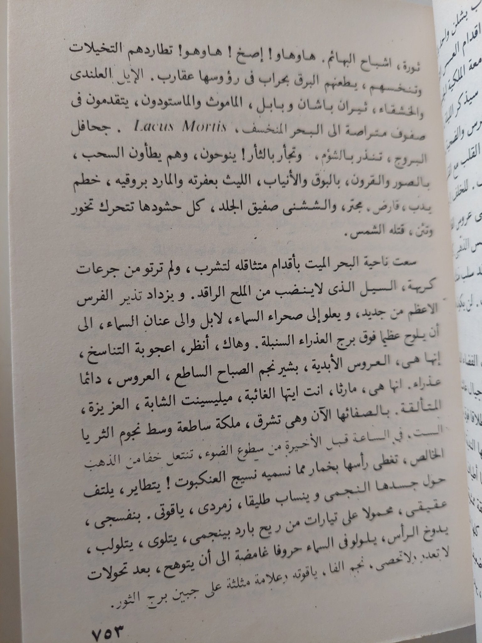عوليس - الجزء الثاني / جيمس جويس - متجر كتب مصر - متجر كتب مصر