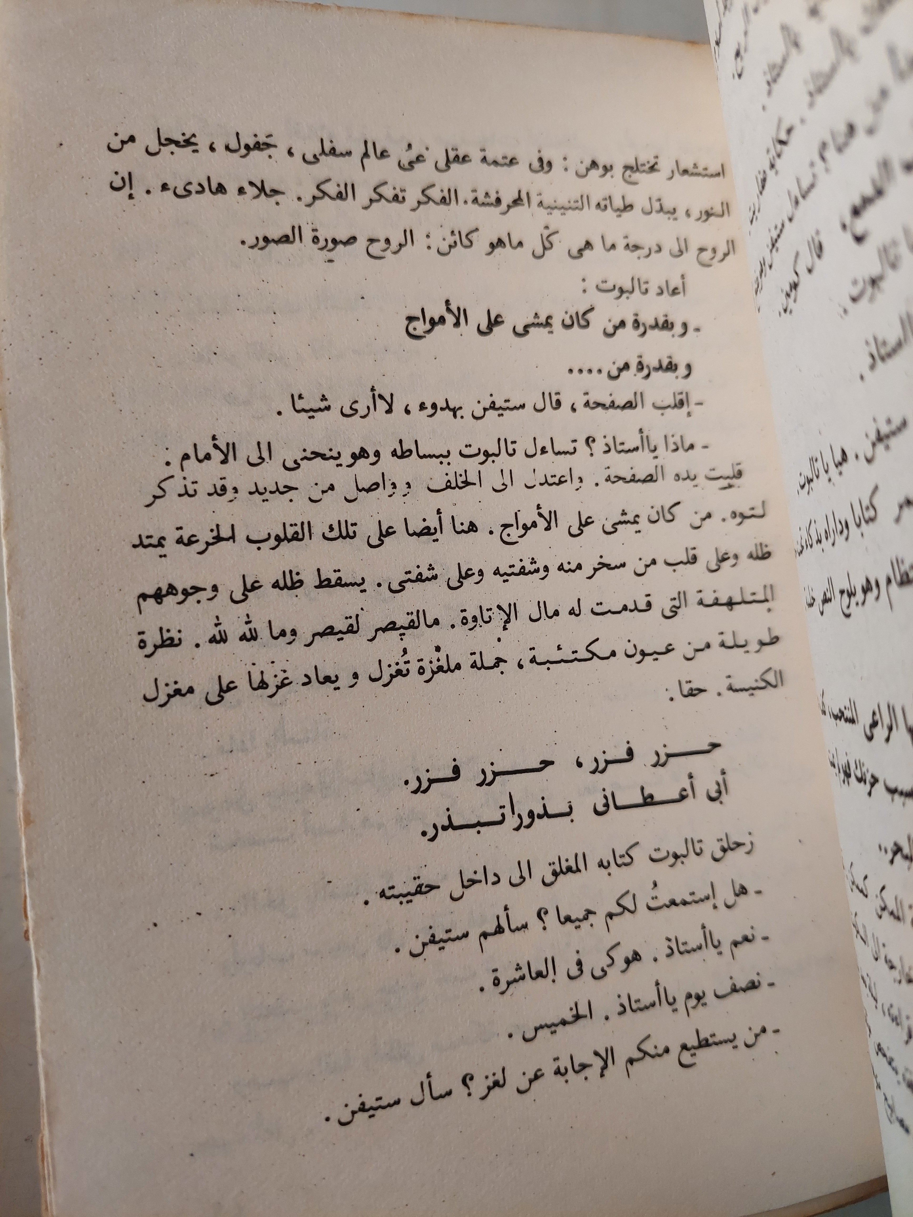 عوليس / جيمس جويس ( جزئين ) - متجر كتب مصر - متجر كتب مصر