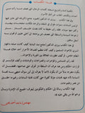 عرفت السادات / محمود جامع - متجر كتب مصر - المكتبة الفلسفية