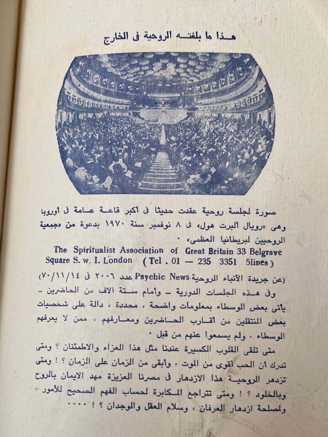 عروس فرعون - رءوف عبيد - متجر كتب مصر - متجر كتب مصر