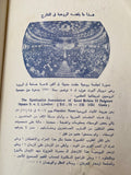 عروس فرعون - رءوف عبيد - متجر كتب مصر - متجر كتب مصر