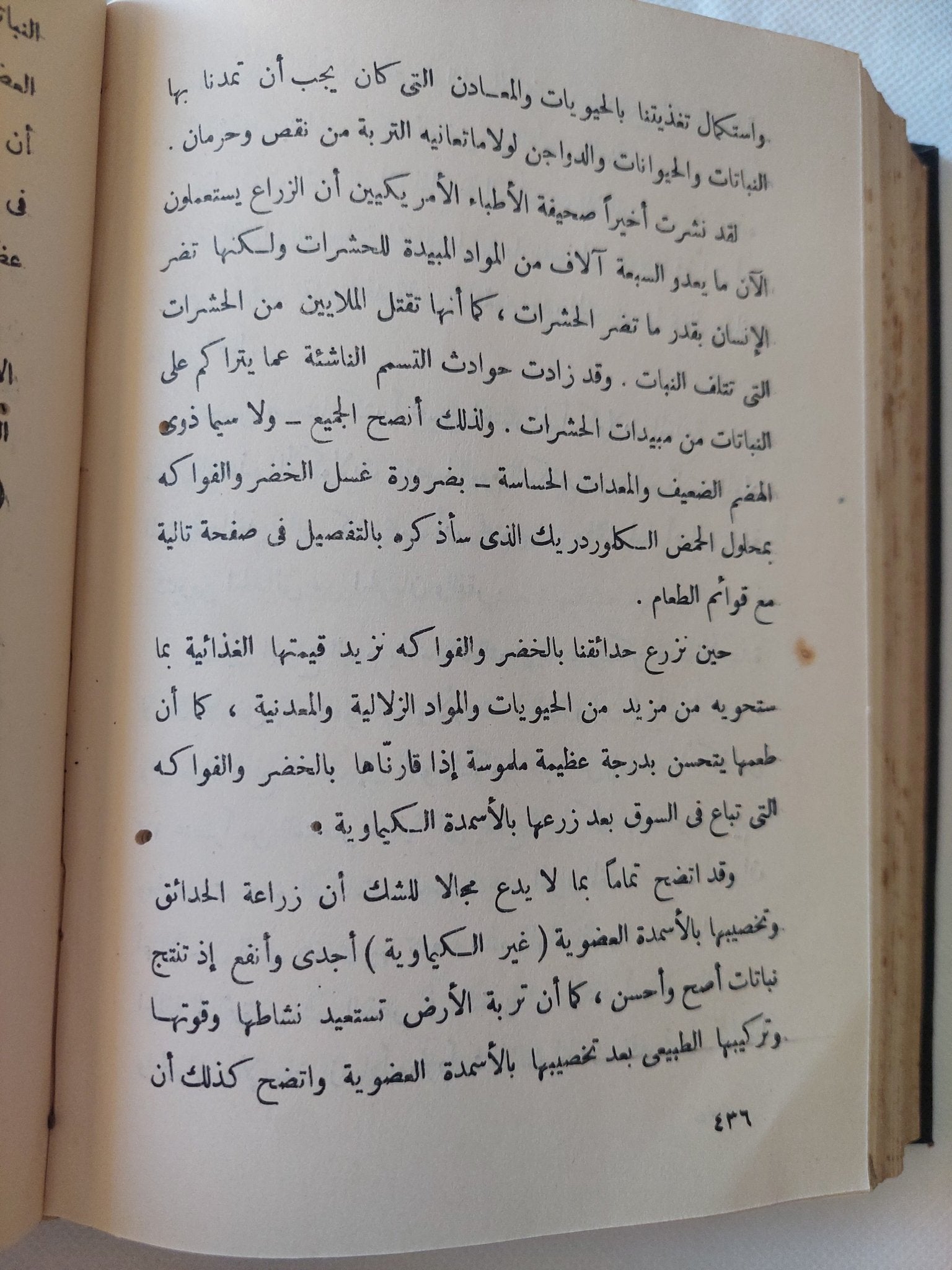 عش مرحًا تعمر طويلًا / للكاتب الأمريكي جيلورد هاوزر - هارد كفر - متجر كتب مصر - المكتبة الفلسفية