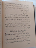 عش مرحًا تعمر طويلًا / للكاتب الأمريكي جيلورد هاوزر - هارد كفر - متجر كتب مصر - المكتبة الفلسفية
