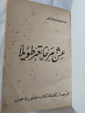عش مرحًا تعمر طويلًا / للكاتب الأمريكي جيلورد هاوزر - هارد كفر - متجر كتب مصر - المكتبة الفلسفية