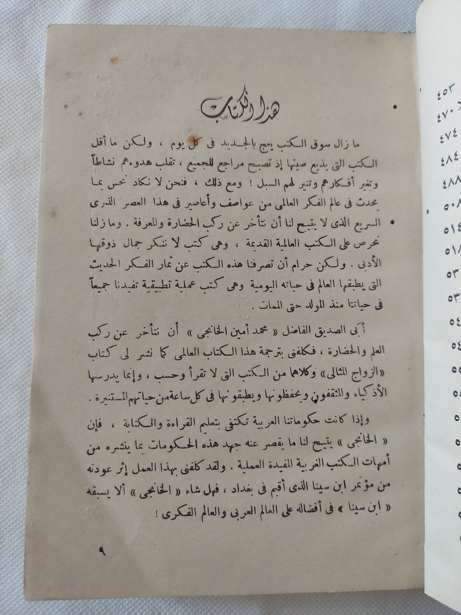 عش مرحًا تعمر طويلًا / للكاتب الأمريكي جيلورد هاوزر - هارد كفر - متجر كتب مصر - المكتبة الفلسفية