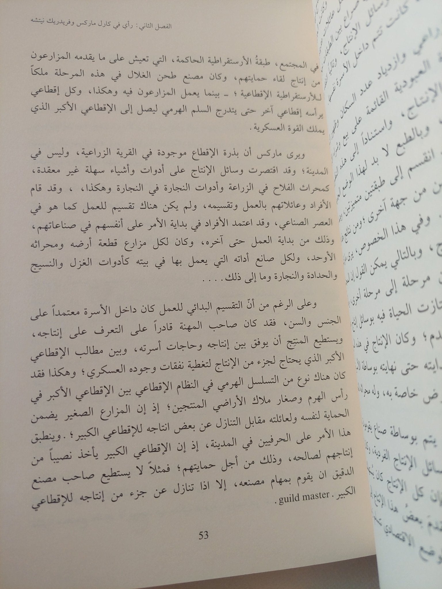 عشق الذات / مى عبد العزيز عبدالله - متجر كتب مصر - المكتبة الفلسفية