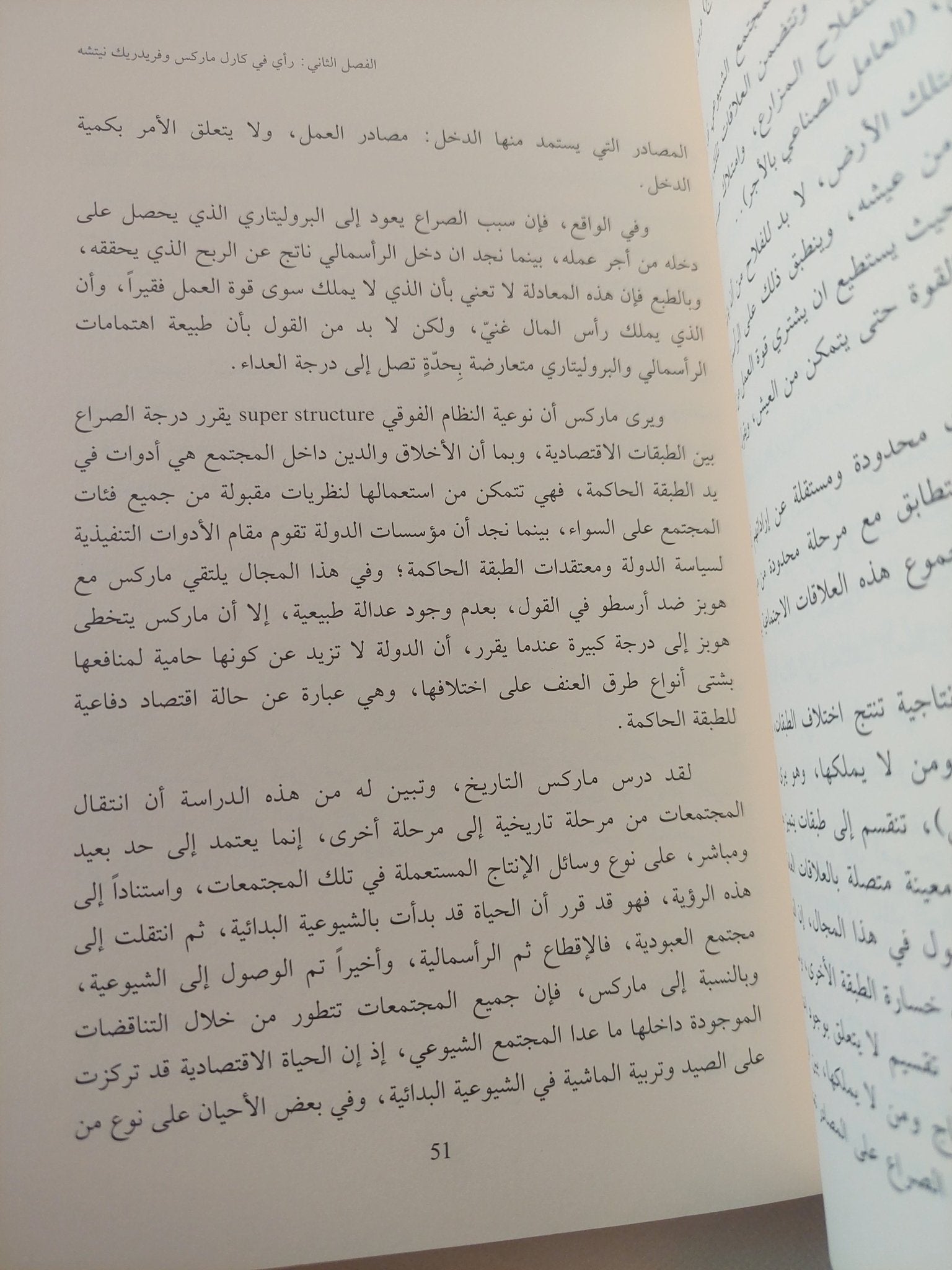 عشق الذات / مى عبد العزيز عبدالله - متجر كتب مصر - المكتبة الفلسفية