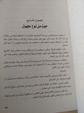 عشرون الف فرسخ تحت سطح الماء / جول فيرن - متجر كتب مصر - متجر كتب مصر