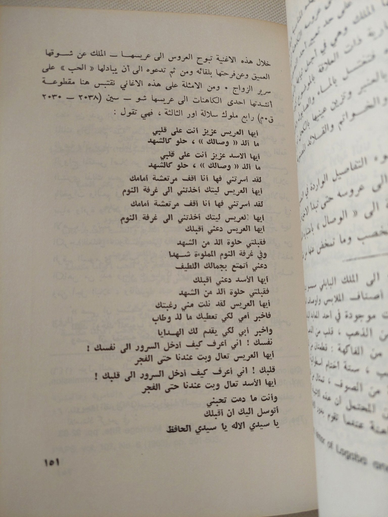 عشتار ومأساة تموز / فاضل عبد الواحد على - متجر كتب مصر - متجر كتب مصر