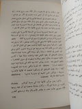 عشتار ومأساة تموز / فاضل عبد الواحد على - متجر كتب مصر - متجر كتب مصر