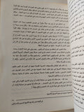 عصور فى فوضى من الخروج الى أخناتون / إيمانويل فلايكوفسكى - متجر كتب مصر - متجر كتب مصر