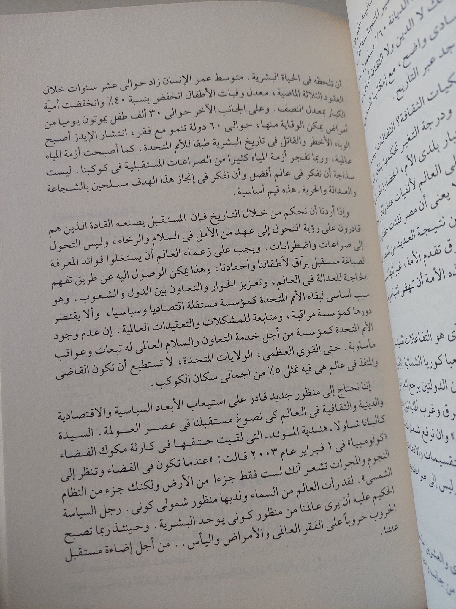 عصر العلم / أحمد زويل - متجر كتب مصر - متجر كتب مصر