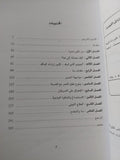 عصر العلوم ما بعد الجينوم / جينا سميث - متجر كتب مصر - المكتبة الفلسفية