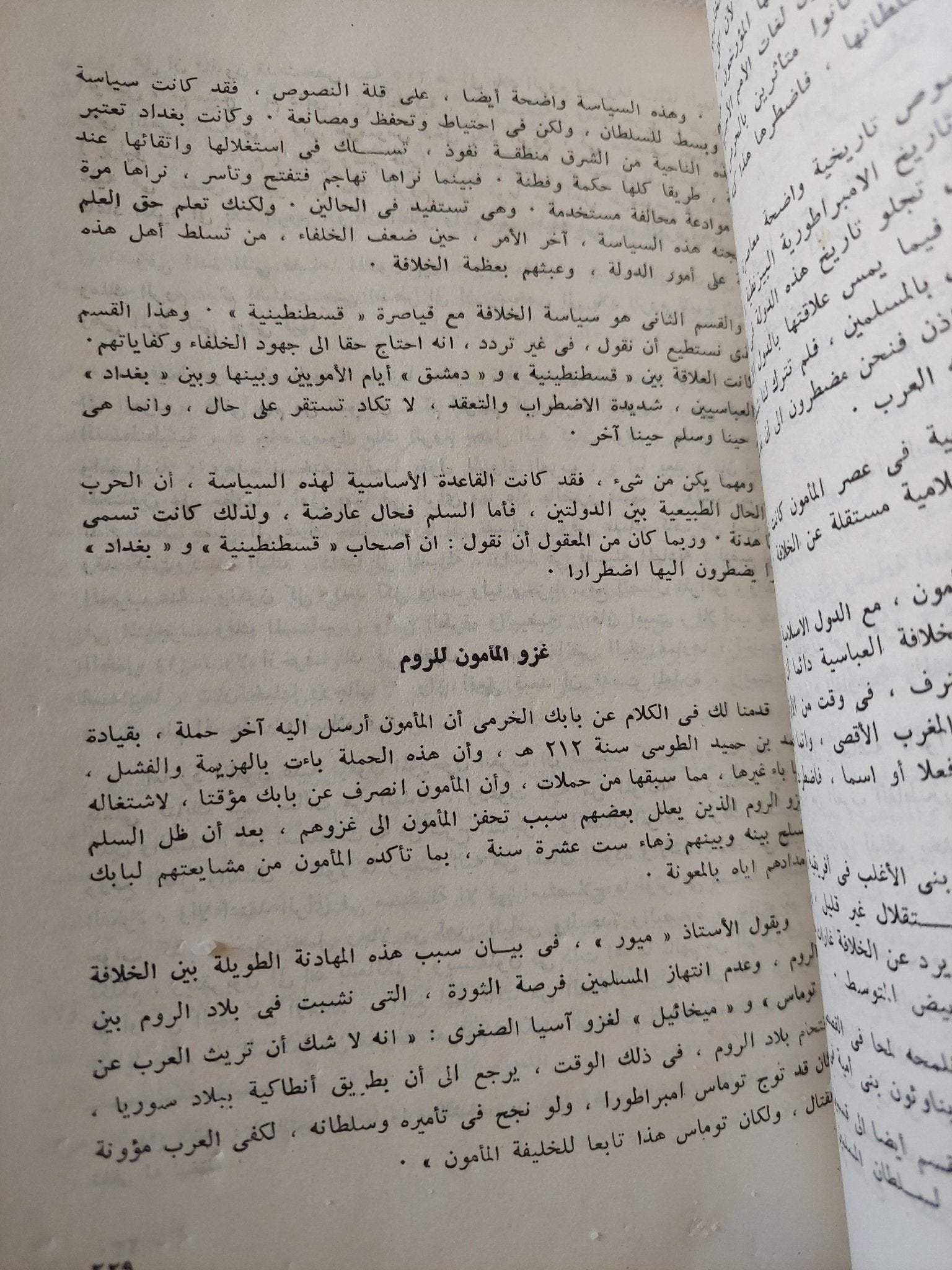 عصر المأمون / أحمد فريد رفاعى - جزئين - متجر كتب مصر - المكتبة الفلسفية