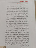 عصر النهضة: مقدمات ليبرالية للحداثة - متجر كتب مصر - المكتبة الفلسفية