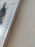 عصر النهضة: مقدمات ليبرالية للحداثة - متجر كتب مصر - المكتبة الفلسفية